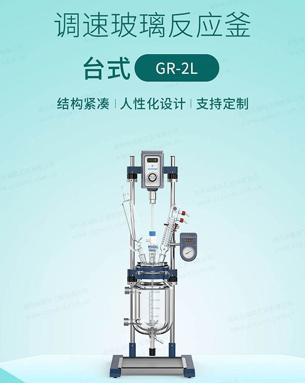 雙層玻璃反應(yīng)釜升溫效率