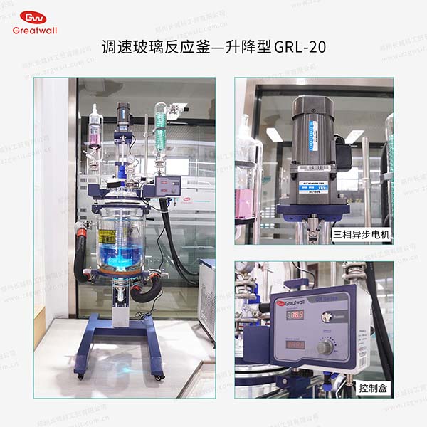 玻璃反應(yīng)釜生產(chǎn)廠家認準(zhǔn)長城