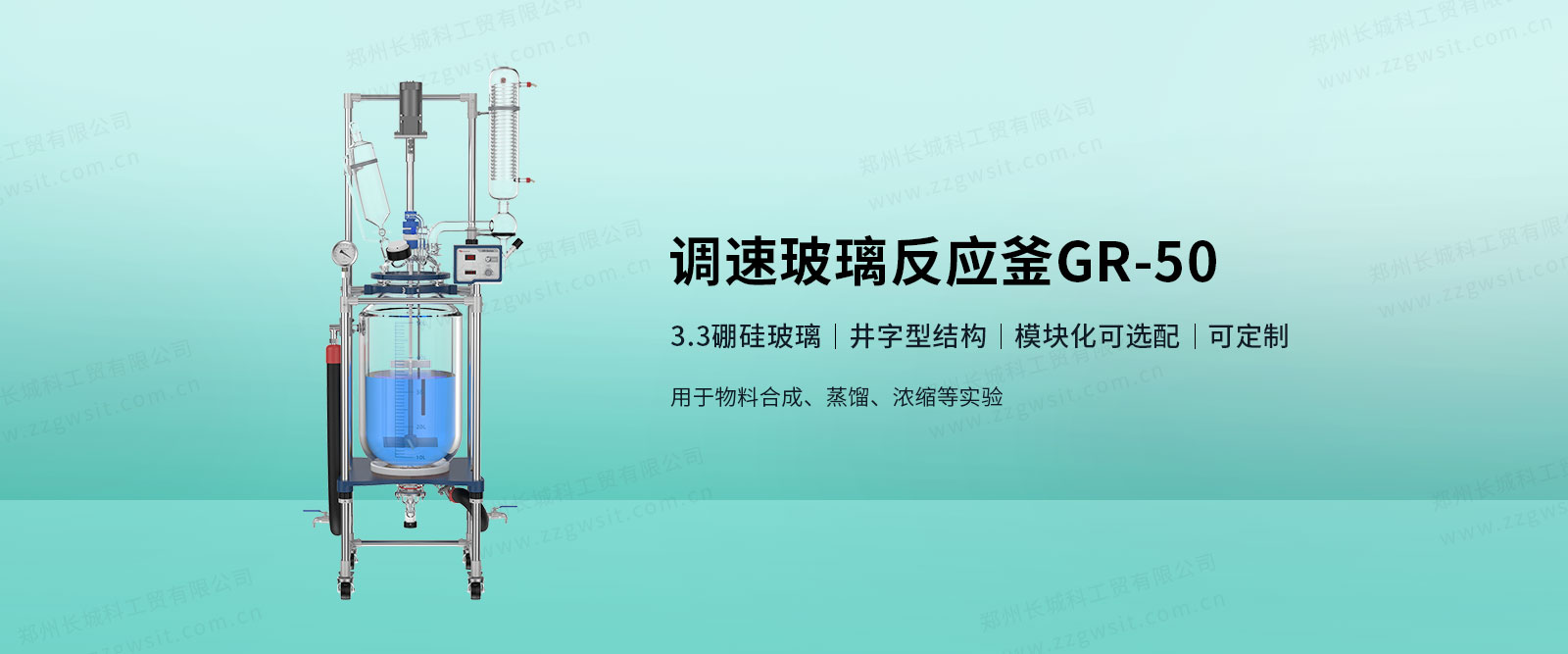 玻璃反應釜中鼓氣管的作用？