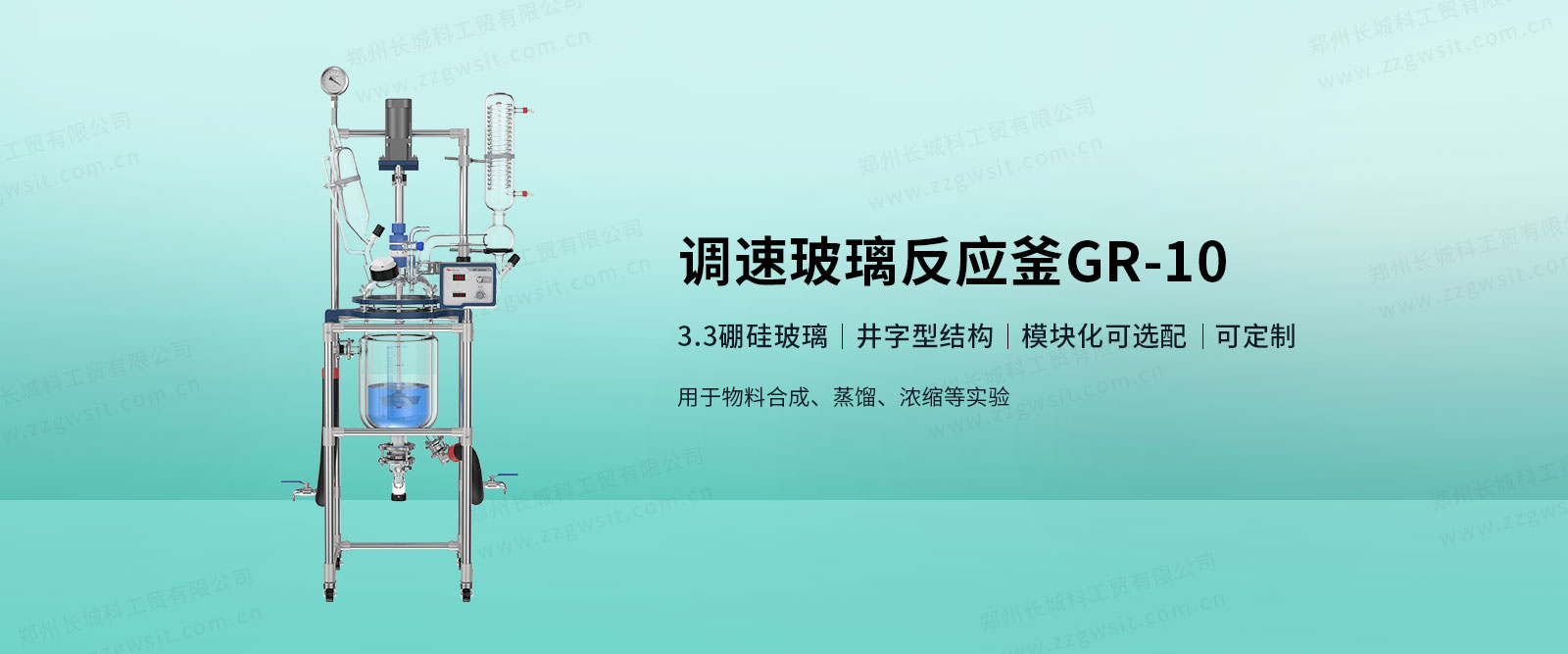 玻璃反應釜是跨越多行業的關鍵實驗設備嗎?