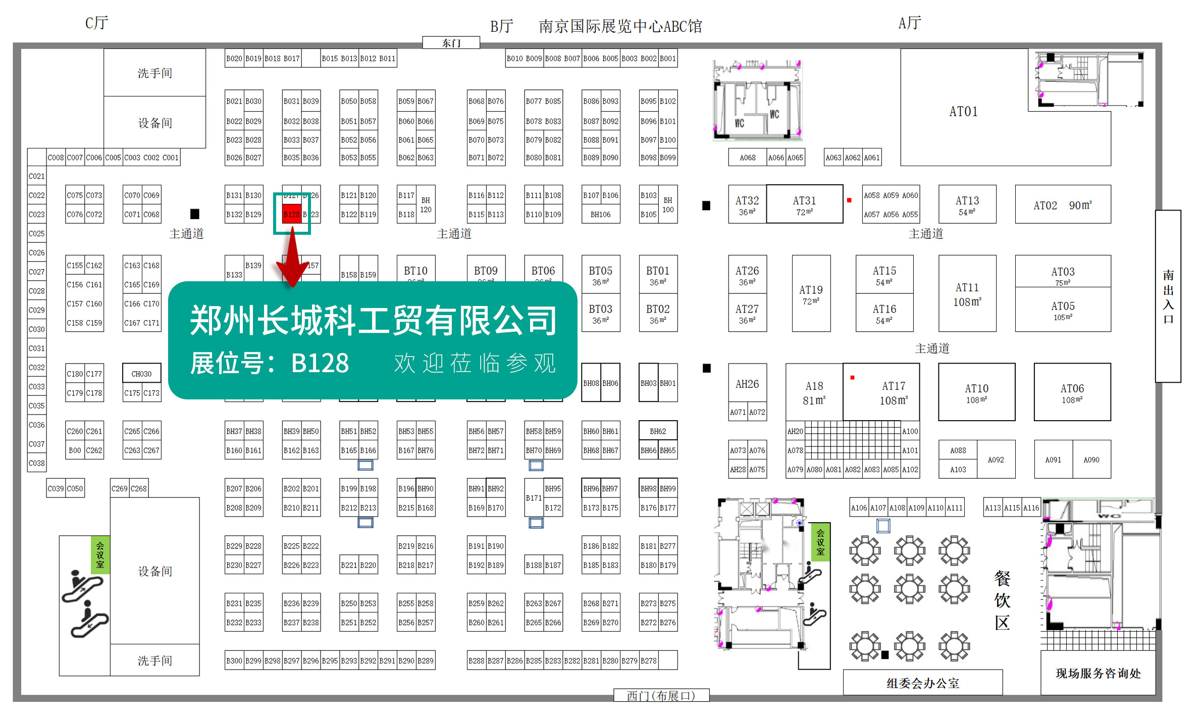 鄭州長(zhǎng)城科工貿(mào)邀您蒞臨2026南京科教展！
